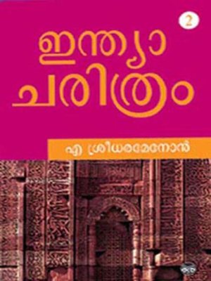cover image of Indiacharithram Part-II